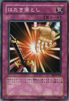 【プレイ用】遊戯王 BE2-JP205 はたき落とし (日本語版 ノーマル) BEGINNER'S EDITION 2【中古】