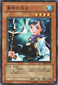 【プレイ用】遊戯王 BE2-JP211 海神の巫女 (日本語版 ノーマル) BEGINNER'S EDITION 2【中古】