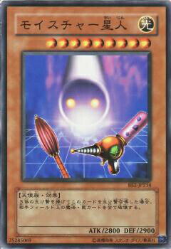 【プレイ用】遊戯王 BE2-JP214 モイスチャー星人 (日本語版 ノーマル) BEGINNER'S EDITION 2【中古】