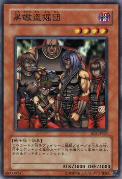 【プレイ用】遊戯王 BE2-JP227 黒蠍盗掘団 (日本語版 ノーマル) BEGINNER'S EDITION 2【中古】