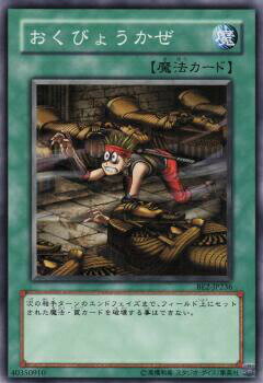 楽天市場】おくびょうかぜの通販