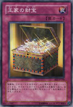 【プレイ用】遊戯王 BE2-JP248 王家の財宝 (日本語版 ノーマル) BEGINNER'S EDITION 2【中古】