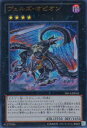 遊戯王 DS13-JPD41 ヴェルズ・オピオン (日本語版 ウルトラレア) デュエリストセット VER.ダークリターナー 