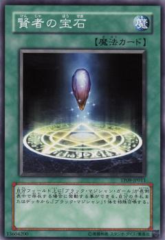 【プレイ用】遊戯王 TP09-JP011 賢者の