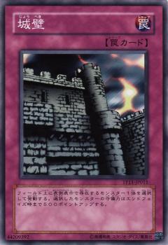 【プレイ用】遊戯王 TP11-JP011 城壁 (日本語版 ノーマル) 【中古】