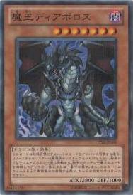 【プレイ用】遊戯王 TP20-JP001 魔王ディアボロス (日本語版 ノーマルパラレルレア) 【中古】