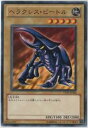 【プレイ用】遊戯王 TP20-JP004 ヘラクレス・ビートル (日本語版 ノーマル) 【中古】