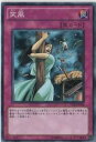 【プレイ用】遊戯王 TP20-JP010 突風 (日本語版 ノーマル) 【中古】