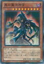 【プレイ用】遊戯王 TP21-JP001 黒の魔法神官 (日本語版 ノーマルパラレルレア) 【中古】