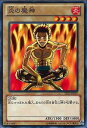 【プレイ用】遊戯王 TP23-JP007 炎の魔神 (日本語版 ノーマル) 【中古】