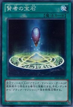 【プレイ用】遊戯王 AT05-JP007 賢者の