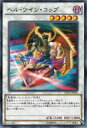 【プレイ用】遊戯王 AT13-JP001 ヘル・