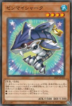 【プレイ用】遊戯王 18TP-JP105 ゼンマイシャーク (日本語版 ノーマル) 【中古】