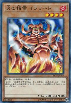 【プレイ用】遊戯王 18TP-JP303 炎の精霊 イフリート (日本語版 ノーマル) 【中古】