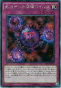 【プレイ用】遊戯王 15AX-JPY52 死のデッキ破壊ウイルス (日本語版 シークレットレア) 決闘者の栄光 -記憶の断片- side:闇遊戯 【中古】