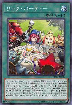 【プレイ用】遊戯王 19PR-JP005 リンク