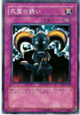 【プレイ用】遊戯王 DL3-006 死霊の誘い (日本語版 ノーマル) DUELIST LEGACY Volume.3【中古】(3)