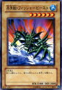 【プレイ用】遊戯王 DL3-046 半魚獣 フィッシャービースト (日本語版 ノーマル) DUELIST LEGACY Volume.3【中古】