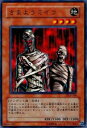 【プレイ用】遊戯王 DL5-104 《さまようミイラ (日本語版 ノーマル) DUELIST LEGACY Volume.5【中古】