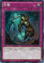 【プレイ用】遊戯王 EP15-JP073 恐撃 (日本語版 ノーマル) EXTRA PACK 2015【中古】