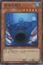 【プレイ用】遊戯王 JF12-JPB03 深海の怒り (日本語版 ノーマル) ジャンプフェスタ2012【中古】