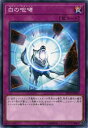 【プレイ用】遊戯王 PP20-JP010 白の咆哮 (日本語版 ノーマル) PREMIUM PACK 20【中古】