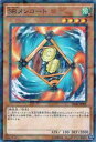 【プレイ用】遊戯王 SPHR-JP005 SRメンコート (日本語版 ノーマルパラレル) ハイスピード・ライダーズ【中古】