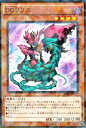 【プレイ用】遊戯王 SPRG-JP001 DDリリス (日本語版 ノーマルパラレル) レイジング・マスターズ【中古】