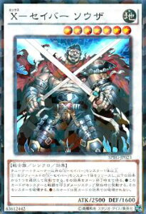 【プレイ用】遊戯王 SPRG-JP023 X-セイバー ソウザ (日本語版 ノーマルパラレル) レイジング・マスターズ【中古】