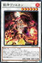 【プレイ用】遊戯王 SPRG-JP058 獣神ヴァルカン (日本語版 スーパーレア) レイジング マスターズ【中古】