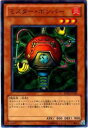 【プレイ用】遊戯王 BE01-JP136 ミスター・ボンバー(日本語版 ノーマル)【中古】 ビギナーズ・エディションVol.1 ボックス収録