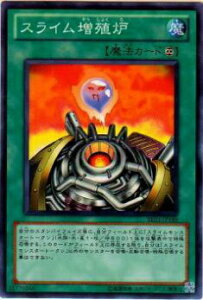 【プレイ用】遊戯王 BE01-JP189 スライム増殖炉(日本語版 ノーマル)【中古】 ビギナーズ・エディションVol.1 ボックス収録