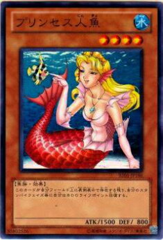 【プレイ用】遊戯王 BE01-JP196 プリンセス人魚(日本語版 ノーマル)【中古】 ビギナーズ エディションVol.1 ボックス収録