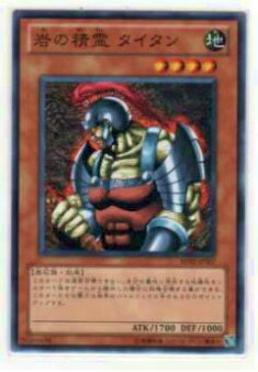 【プレイ用】遊戯王 BE02-JP007 岩の精霊 タイタン(日本語版 ノーマル)【中古】