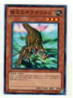 【プレイ用】遊戯王 BE02-JP008 俊足の