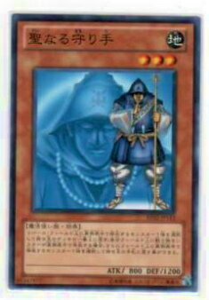 【プレイ用】遊戯王 BE02-JP112 聖なる守り手(日本語版 ノーマル)【中古】