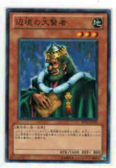【プレイ用】遊戯王 BE02-JP113 辺境の大賢者(日本語版 ノーマル)【中古】