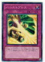 【プレイ用】遊戯王 BE02-JP131 バーストブレス(日本語版 ノーマル)【中古】