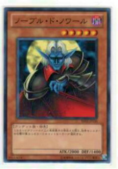 【プレイ用】遊戯王 BE02-JP135 ノーブル・ド・ノワール(日本語版 ノーマル)【中古】