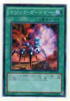 【プレイ用】遊戯王 BE02-JP159 マジック・ガードナー(日本語版 ノーマル)【中古】