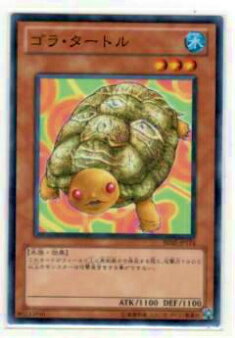 【プレイ用】遊戯王 BE02-JP174 ゴラ・タートル(日本語版 ノーマル)【中古】