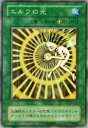 【プレイ用】遊戯王 B1-27 エルフの光(日本語版 ノーマル) Booster R1 【中古】