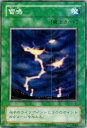 【プレイ用】遊戯王 B1-47 雷鳴(日本語版 ノーマル) Booster R1 【中古】