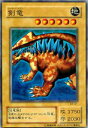 【プレイ用】遊戯王 B3-01 剣竜(日本語版 ノーマル) 【中古】