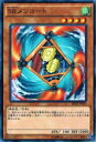 【プレイ用】遊戯王 SPHR-JP005 SRメンコート(日本語版 ノーマル)【中古】