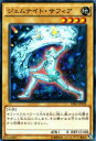 【プレイ用】遊戯王 SPRG-JP028 ジェムナイト・サフィア(日本語版 ノーマル)【中古】