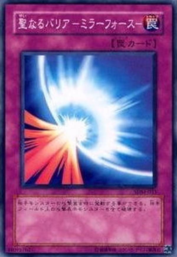 【プレイ用】遊戯王 SDM-033 聖なるバリア －ミラーフォース－ (日本語版 ノーマル) STRUCTURE DECK－マリク編－ 【中古】