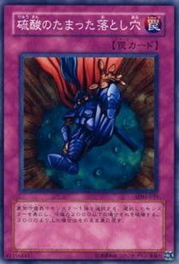 【プレイ用】遊戯王 SDM-039 硫酸のたまった落とし穴 (日本語版 ノーマル) STRUCTURE DECK－マリク編－ 【中古】