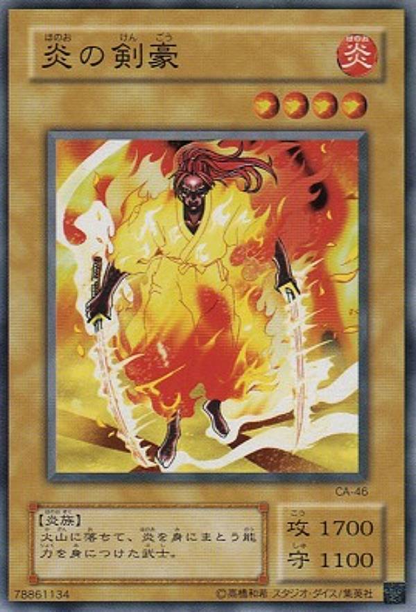 【プレイ用】遊戯王 CA-46 炎の剣豪(日本語版 ノーマル) Curse of Anubis －アヌビスの呪い－ 【中古】