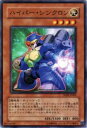 【プレイ用】遊戯王 DP09-JP005 ハイパー・シンクロン(日本語版 ノーマル)【中古】